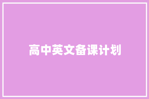 23年国庆旅游攻略「寒假游玩国内旅游攻略大全」 23年国庆旅游攻略「寒假游玩国内旅游攻略大全」 时尚潮流