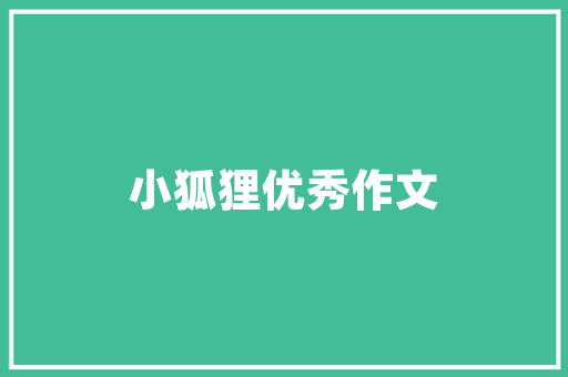 十一去哪旅游既便宜又好玩「十一长假国内旅游攻略」 十一去哪旅游既便宜又好玩「十一长假国内旅游攻略」 旅游指南