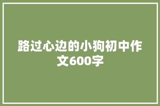 欢乐谷攻略线路推荐「国内旅游阿里山攻略最新消息」 欢乐谷攻略线路推荐「国内旅游阿里山攻略最新消息」 健康知识