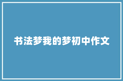 冰河世界23天简单攻略「23天国内旅游路线攻略图」 冰河世界23天简单攻略「23天国内旅游路线攻略图」 健康知识