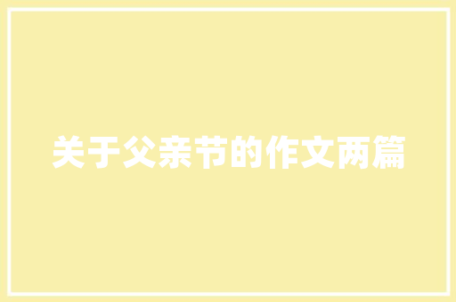 呼和浩特去青海攻略最佳路线「青海攻略国内旅游线路图」 呼和浩特去青海攻略最佳路线「青海攻略国内旅游线路图」 旅游指南