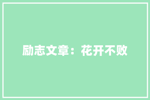截至目前，你去过全国哪些省市的旅游风景区了，下一步还想去哪里「周末国内旅游攻略大全图片」 截至目前，你去过全国哪些省市的旅游风景区了，下一步还想去哪里「周末国内旅游攻略大全图片」 美食食谱