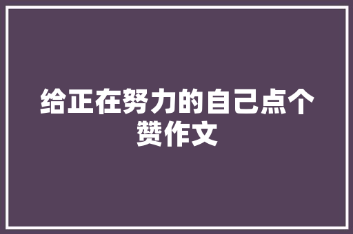 1月26号出发，自驾游15天，游玩北京、湖北、重庆、贵州，有合理的旅游路线吗「一月国内旅游推荐」 1月26号出发，自驾游15天，游玩北京、湖北、重庆、贵州，有合理的旅游路线吗「一月国内旅游推荐」 家庭生活
