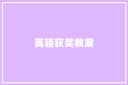 去南京玩几天，有什么旅游攻略可以让你不负此行「国内旅游最新攻略大全」 去南京玩几天，有什么旅游攻略可以让你不负此行「国内旅游最新攻略大全」 旅游指南
