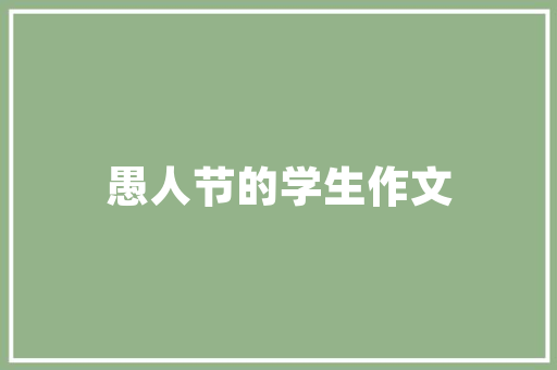 暑假将至，大学生除“三下乡”外，你打算去哪里旅行「暑假国内旅游攻略大全图片」 暑假将至，大学生除“三下乡”外，你打算去哪里旅行「暑假国内旅游攻略大全图片」 健康知识
