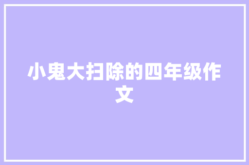 旅游是件开心的事,怎样选择一个好的旅游行程「马来西亚国内旅游攻略大全」 旅游指南 旅游是件开心的事,怎样选择一个好的旅游行程「马来西亚国内旅游攻略大全」 旅游是件开心的事,怎样选择一个好的旅游行程「马来西亚国内旅游攻略大全」 旅游指南