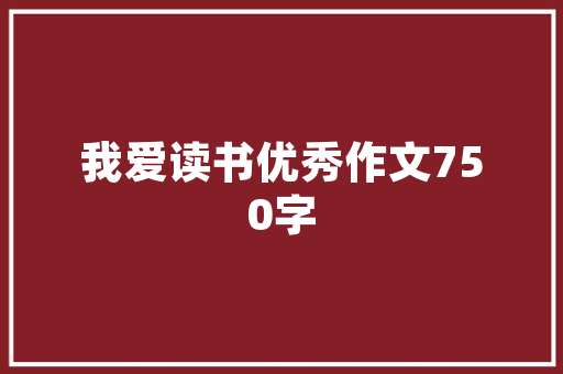 九月份北京旅游攻略最佳方案「9月国内旅游推荐」 九月份北京旅游攻略最佳方案「9月国内旅游推荐」 健康知识