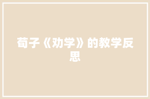 手帐怎么做「国内旅游攻略大全」 手帐怎么做「国内旅游攻略大全」 生活技巧