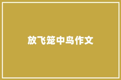 如何成为朋友圈自拍之王「旅游自拍相机排行榜」 如何成为朋友圈自拍之王「旅游自拍相机排行榜」 美食食谱