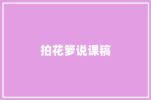 崇明区必去的10个景点「城区游玩」 崇明区必去的10个景点「城区游玩」 家庭生活