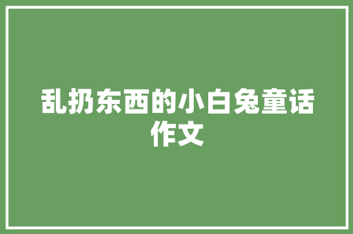 初中生暑假适合去哪玩「暑期国内旅游攻略分享ppt」 初中生暑假适合去哪玩「暑期国内旅游攻略分享ppt」 时尚潮流
