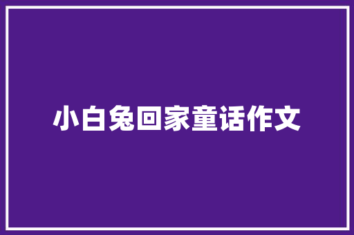 石家庄到南京自驾游最佳路线「国内旅游石家庄攻略路线」