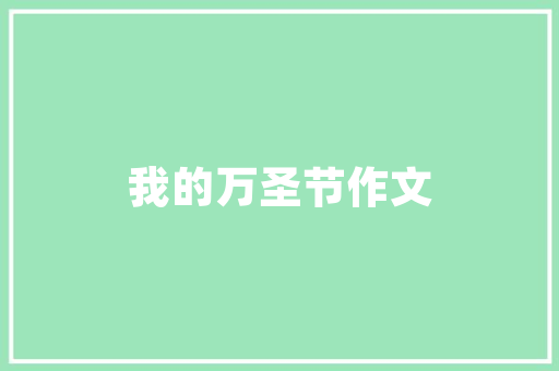 北京自驾海南三亚沿途旅游攻略「国内旅游攻略自由行攻略大全」 北京自驾海南三亚沿途旅游攻略「国内旅游攻略自由行攻略大全」 时尚潮流