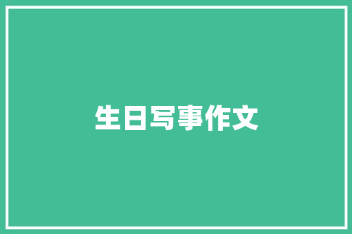 端午节三天旅游攻略「国内旅游三天多少钱」 端午节三天旅游攻略「国内旅游三天多少钱」 家庭生活