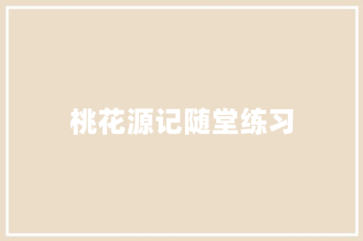 西藏到兰州自驾游攻略「甘肃自驾游攻略国内旅游路线」 西藏到兰州自驾游攻略「甘肃自驾游攻略国内旅游路线」 生活技巧