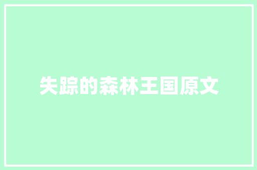 宜昌附近旅游指南攻略，宜昌附近旅游景点有哪些好玩的地方。