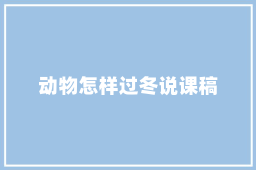 2021年7-8月有什么重要事件「八月国内旅游夏天攻略图」 2021年7-8月有什么重要事件「八月国内旅游夏天攻略图」 美食食谱