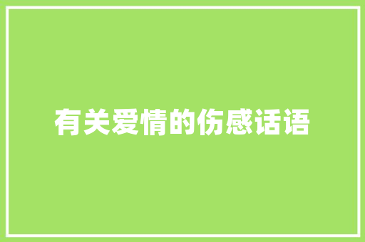 西安旅游攻略3天住哪里「国内3天旅游」 西安旅游攻略3天住哪里「国内3天旅游」 健康知识