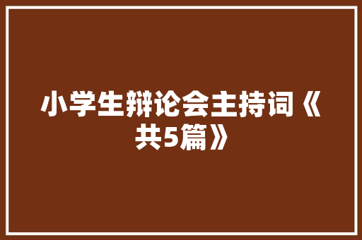 旧金山自驾黄石攻略有哪些「国内旅游湖北黄石攻略图片」