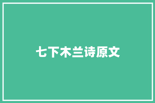 西安到甘南自驾游7天最佳路线「国内旅游7日游攻略图片」 西安到甘南自驾游7天最佳路线「国内旅游7日游攻略图片」 时尚潮流