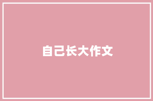 张家界博物馆旅游攻略「张家界国内旅游攻略一日游」 张家界博物馆旅游攻略「张家界国内旅游攻略一日游」 家庭生活