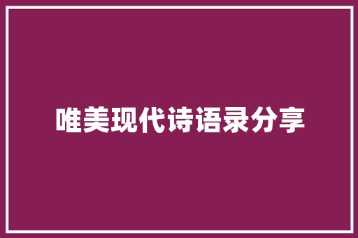 糖尿病出门在外如何把血糖控制得更好「糖尿病 旅游」