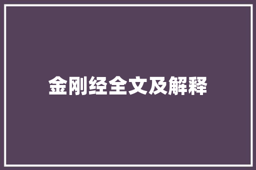 想一月份去重庆玩，有什么旅游攻略和注意事项「一月份国内旅游推荐」 想一月份去重庆玩，有什么旅游攻略和注意事项「一月份国内旅游推荐」 时尚潮流