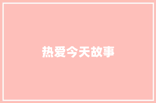 郑州出发自驾游5天最佳路线「5天自由行攻略国内旅游」 郑州出发自驾游5天最佳路线「5天自由行攻略国内旅游」 家庭生活