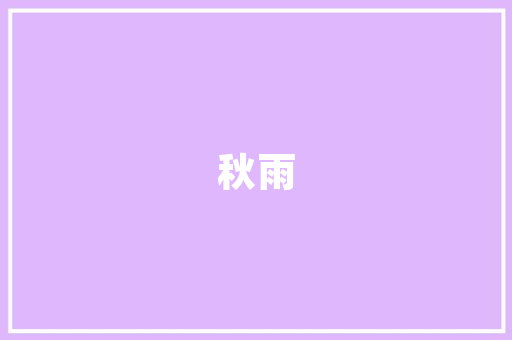 生活小妙招小技巧打结，生活小妙招小技巧打结教案。 生活小妙招小技巧打结，生活小妙招小技巧打结教案。 生活技巧