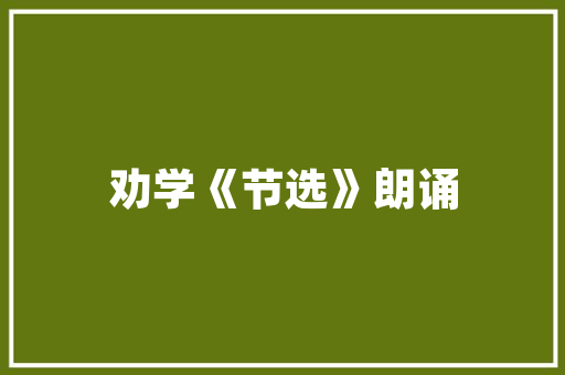 旅行需要注意哪些「假期出游国内旅游攻略大全」 旅行需要注意哪些「假期出游国内旅游攻略大全」 生活技巧