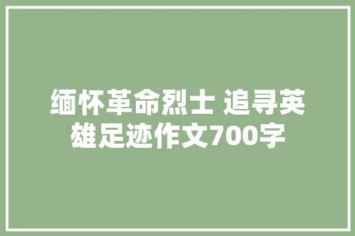 5年级孩子去北京旅游攻略「国内旅游攻略带6岁小孩去可以吗」 5年级孩子去北京旅游攻略「国内旅游攻略带6岁小孩去可以吗」 旅游指南