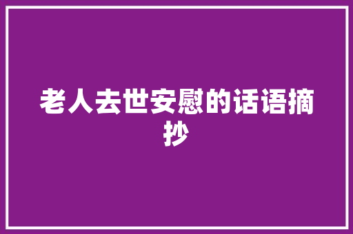 哪些旅游图书值得一读「国内旅游攻略图书推荐」 哪些旅游图书值得一读「国内旅游攻略图书推荐」 美食食谱