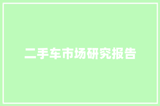 北海去越南旅游攻略「越南旅游购物必买清单」 北海去越南旅游攻略「越南旅游购物必买清单」 时尚潮流