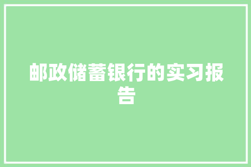 8月济南旅游攻略「八月底国内旅游攻略图片」 8月济南旅游攻略「八月底国内旅游攻略图片」 美食食谱