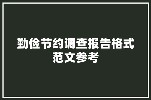 匆匆十天的旅行文案「旅游十天国内旅游攻略大全」