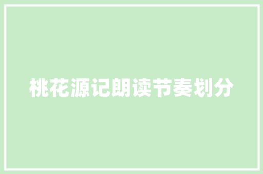 国道331全程攻略「国内旅游国道攻略图片大全」 旅游指南 国道331全程攻略「国内旅游国道攻略图片大全」 国道331全程攻略「国内旅游国道攻略图片大全」 旅游指南