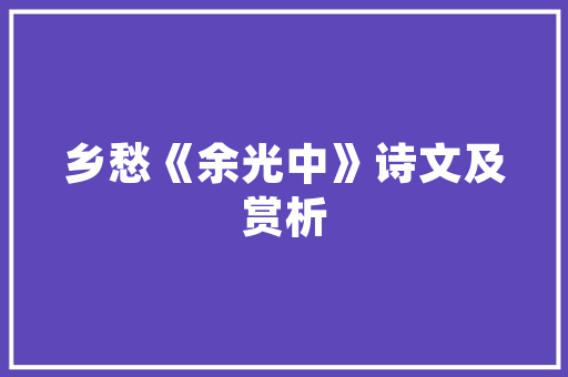 什么软件比较好用「八月旅游推荐国内」 什么软件比较好用「八月旅游推荐国内」 家庭生活
