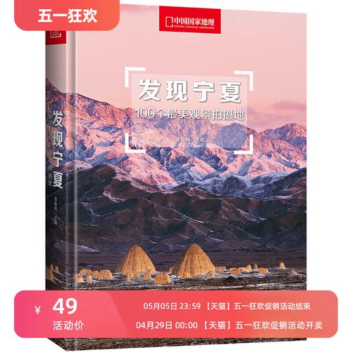 景区旅游指南书,景区旅游指南书籍有哪些。 旅游指南 景区旅游指南书,景区旅游指南书籍有哪些。 景区旅游指南书,景区旅游指南书籍有哪些。 旅游指南