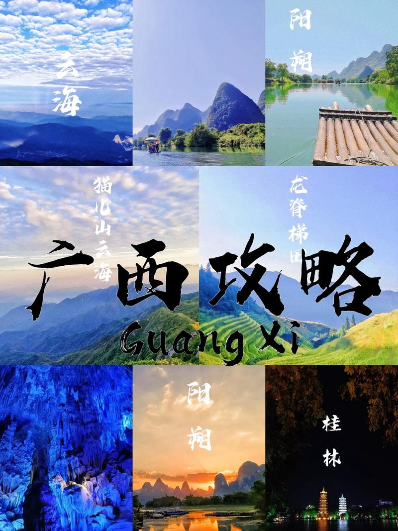 广西旅游攻略两人5-7天游「国内旅游7天攻略大全」 健康知识 广西旅游攻略两人5-7天游「国内旅游7天攻略大全」 广西旅游攻略两人5-7天游「国内旅游7天攻略大全」 健康知识