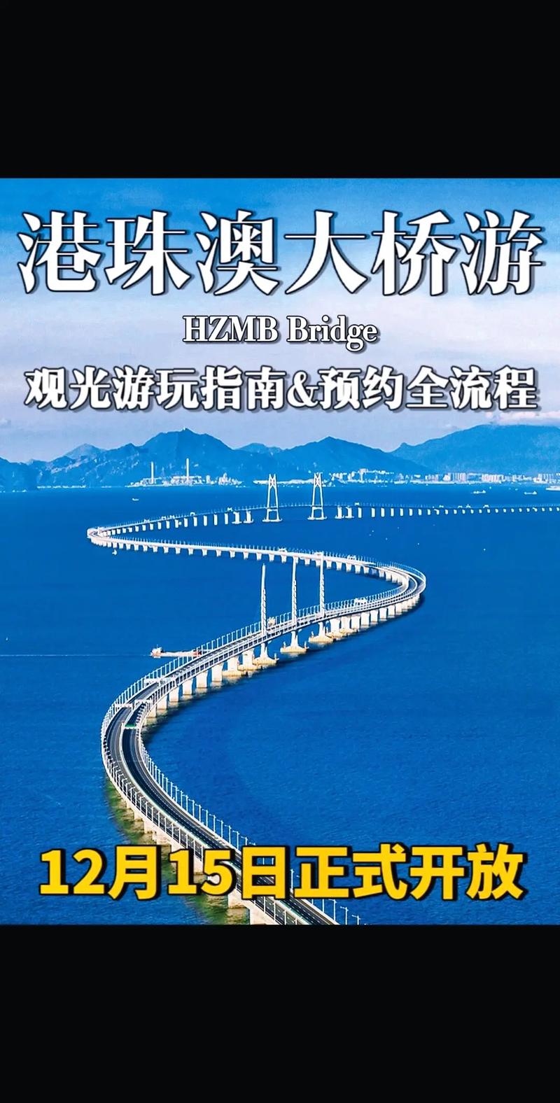 去港珠澳大桥攻略「港珠澳大桥旅游线路及价格」 美食食谱 去港珠澳大桥攻略「港珠澳大桥旅游线路及价格」 去港珠澳大桥攻略「港珠澳大桥旅游线路及价格」 美食食谱
