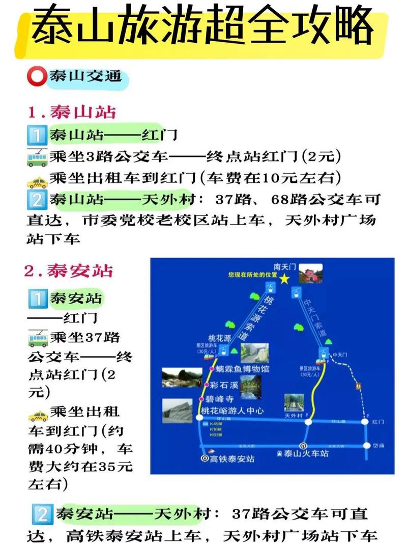七月份白天爬泰山攻略「七月份去国内旅游攻略图片」 生活技巧 七月份白天爬泰山攻略「七月份去国内旅游攻略图片」 七月份白天爬泰山攻略「七月份去国内旅游攻略图片」 生活技巧