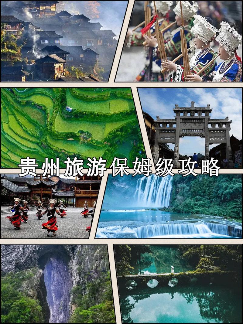 西安到贵州自驾游攻略「贵州穷游攻略国内旅游」 时尚潮流 西安到贵州自驾游攻略「贵州穷游攻略国内旅游」 西安到贵州自驾游攻略「贵州穷游攻略国内旅游」 时尚潮流