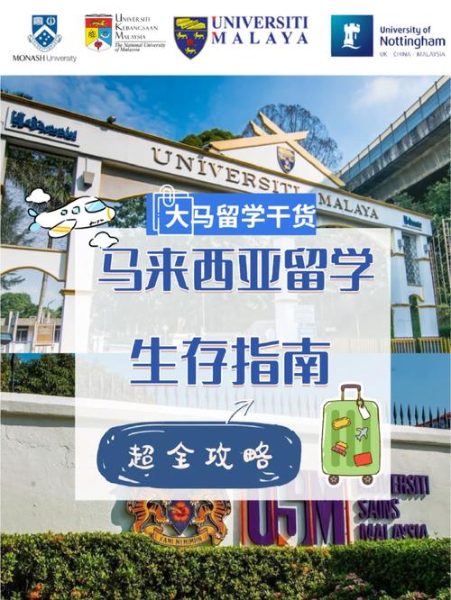 出国留学留学生最全安全攻略有没有「留学生国内景点」 时尚潮流 出国留学留学生最全安全攻略有没有「留学生国内景点」 出国留学留学生最全安全攻略有没有「留学生国内景点」 时尚潮流