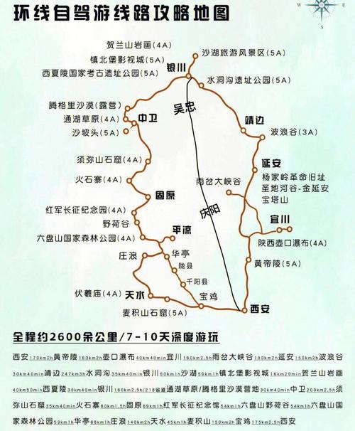 成都到宁夏自驾游攻略「国内旅游景点攻略自驾游路线」 旅游指南 成都到宁夏自驾游攻略「国内旅游景点攻略自驾游路线」 成都到宁夏自驾游攻略「国内旅游景点攻略自驾游路线」 旅游指南