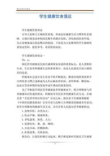 关于健康饮食提的建议是什么的信息 关于健康饮食提的建议是什么的信息 健康知识