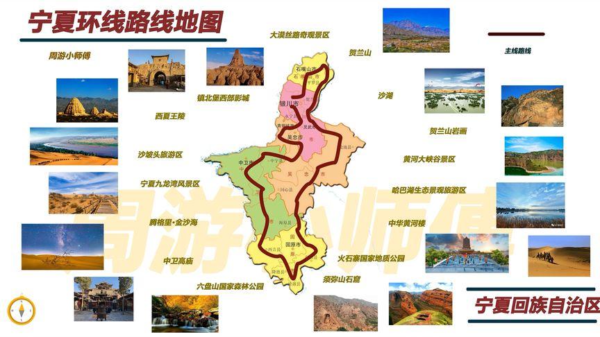 西安出发宁夏内蒙自驾游最佳路线「银川出发国内旅游攻略路线」 生活技巧 西安出发宁夏内蒙自驾游最佳路线「银川出发国内旅游攻略路线」 西安出发宁夏内蒙自驾游最佳路线「银川出发国内旅游攻略路线」 生活技巧