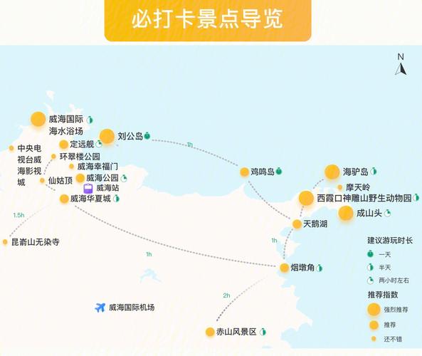 威海两天一夜亲子游攻略「国内旅游威海亲子游攻略图」 美食食谱 威海两天一夜亲子游攻略「国内旅游威海亲子游攻略图」 威海两天一夜亲子游攻略「国内旅游威海亲子游攻略图」 美食食谱