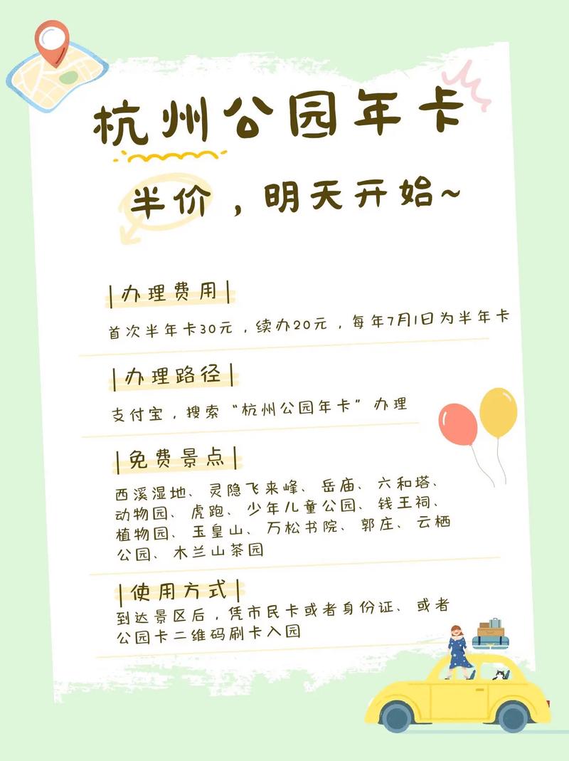2023年全国旅游景点年卡怎么买「国内旅游年卡攻略最新消息」 美食食谱 2023年全国旅游景点年卡怎么买「国内旅游年卡攻略最新消息」 2023年全国旅游景点年卡怎么买「国内旅游年卡攻略最新消息」 美食食谱