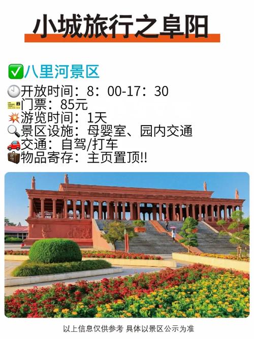 阜阳的旅游指南200字,阜阳市楼盘分布指南高清图。 旅游指南 阜阳的旅游指南200字,阜阳市楼盘分布指南高清图。 阜阳的旅游指南200字,阜阳市楼盘分布指南高清图。 旅游指南