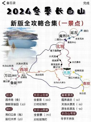 吉林市七八月旅游攻略「国内旅游八月攻略图片大全」 吉林市七八月旅游攻略「国内旅游八月攻略图片大全」 生活技巧